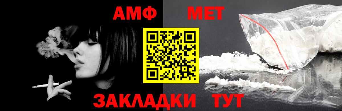 АМФ  Вход с VPN  Сургут  Амфетамин Розовый 