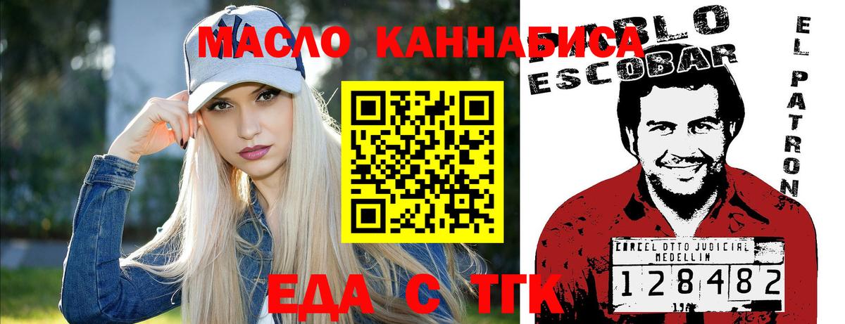 Canna-Cookies марихуана  Вход с VPN  Сургут 