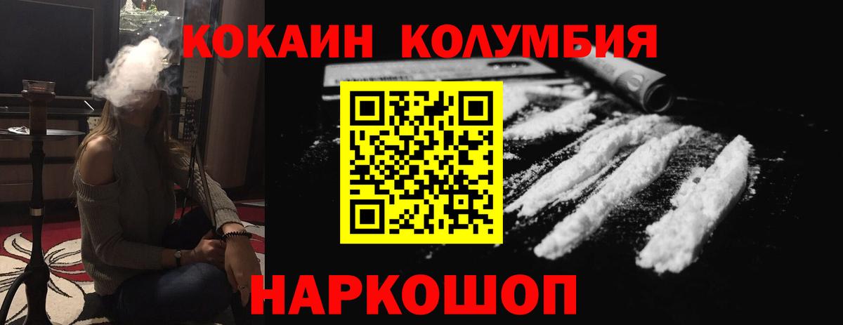 Кокаин 97% Сургут