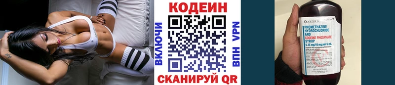 hydra зеркало  цены   Сургут  Кодеиновый сироп Lean Purple Drank 