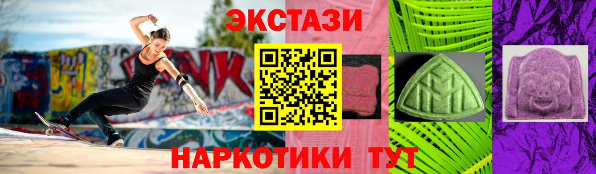 Ecstasy диски  Экстази Дубай  где купить   Сургут  ссылка на мегу как войти  Вход с VPN 