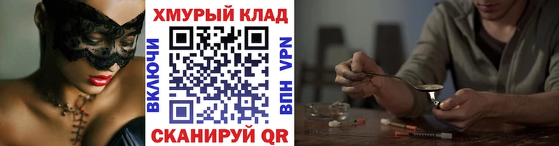 omg вход  Сургут  Героин герыч 