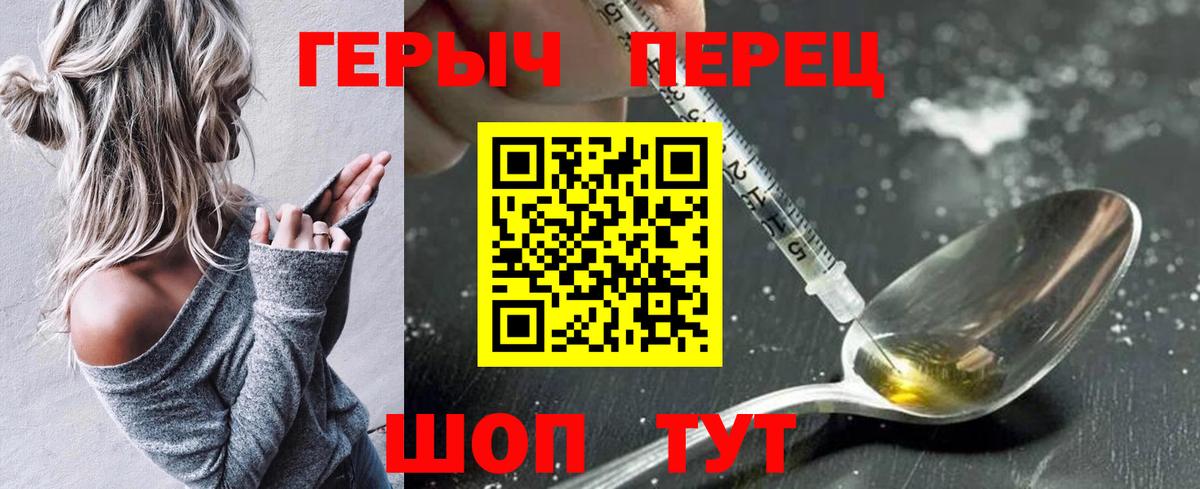 Героин белый  Вход с VPN  Сургут 