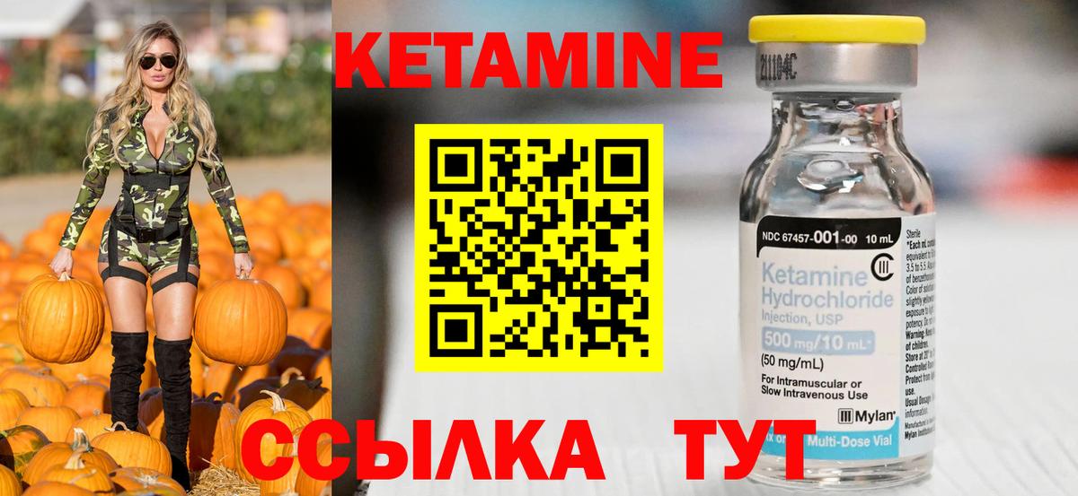 mega ONION  Вход с VPN  Сургут  Кетамин VHQ  Кетамин ketamine 