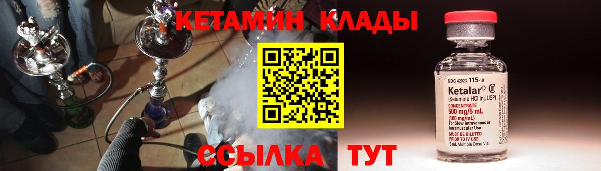 Кетамин ketamine Сургут