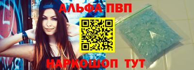 Альфа ПВП Рузаевка