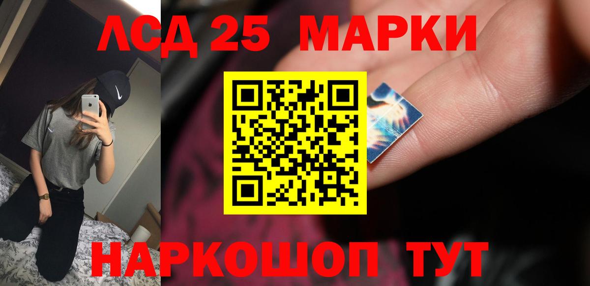 ЛСД экстази кислота  Вход с VPN  mega маркетплейс  ЛСД экстази  Сургут  Лсд 25 экстази кислота 