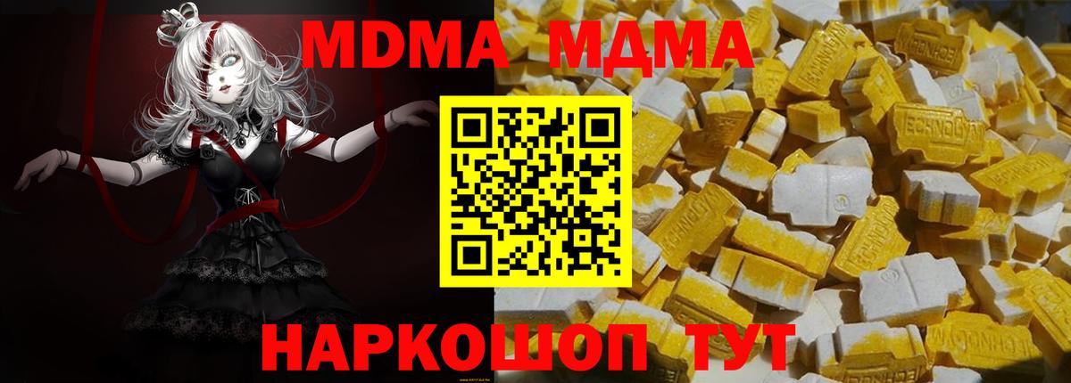 Мефедрон   Вход с VPN  ГАШИШ  Экстази  МЕТАМФЕТАМИН  Сургут  MDMA  Марихуана  Наркошоп  Кетамин 