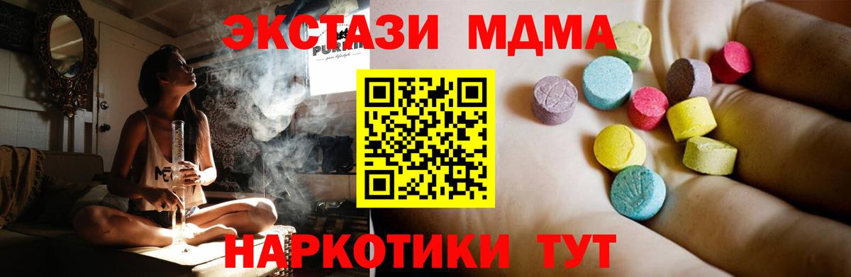 MDMA crystal Сургут