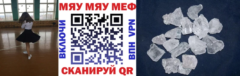 купить   Сургут  МЯУ-МЯУ mephedrone 