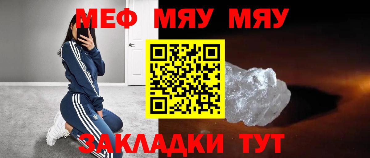 Сургут  МЕФ  МЯУ-МЯУ  Мефедрон мука  Вход с VPN  Меф кристаллы 