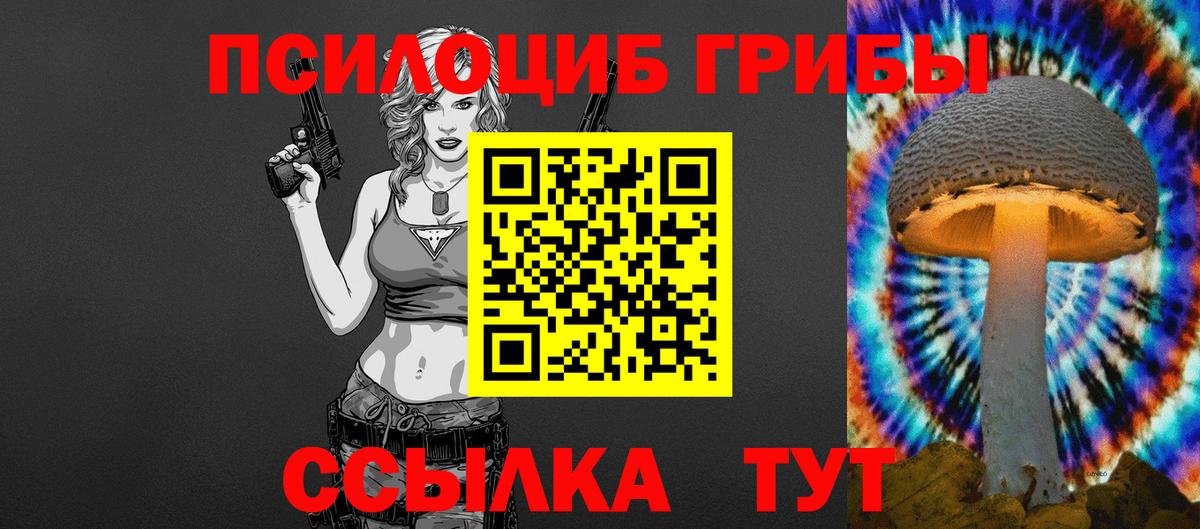 Галлюциногенные грибы мицелий Сургут